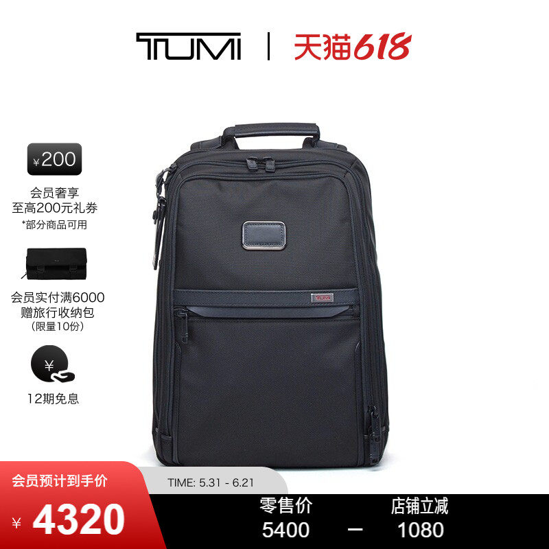 【父亲节礼物】TUMI/途明男士双肩包通勤双肩电脑包