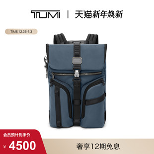 途明ALPHA TUMI BRAVO 男士 翻盖双肩包 弹道尼龙时尚 即将下市