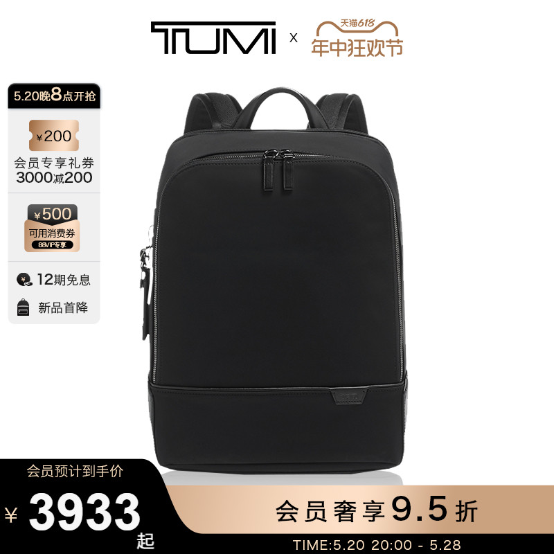 TUMI/途明William双肩背包