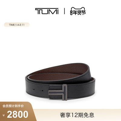 【新年情人节礼物】TUMI/途明TUMIBELTS腰带鎏金T扣双面皮带