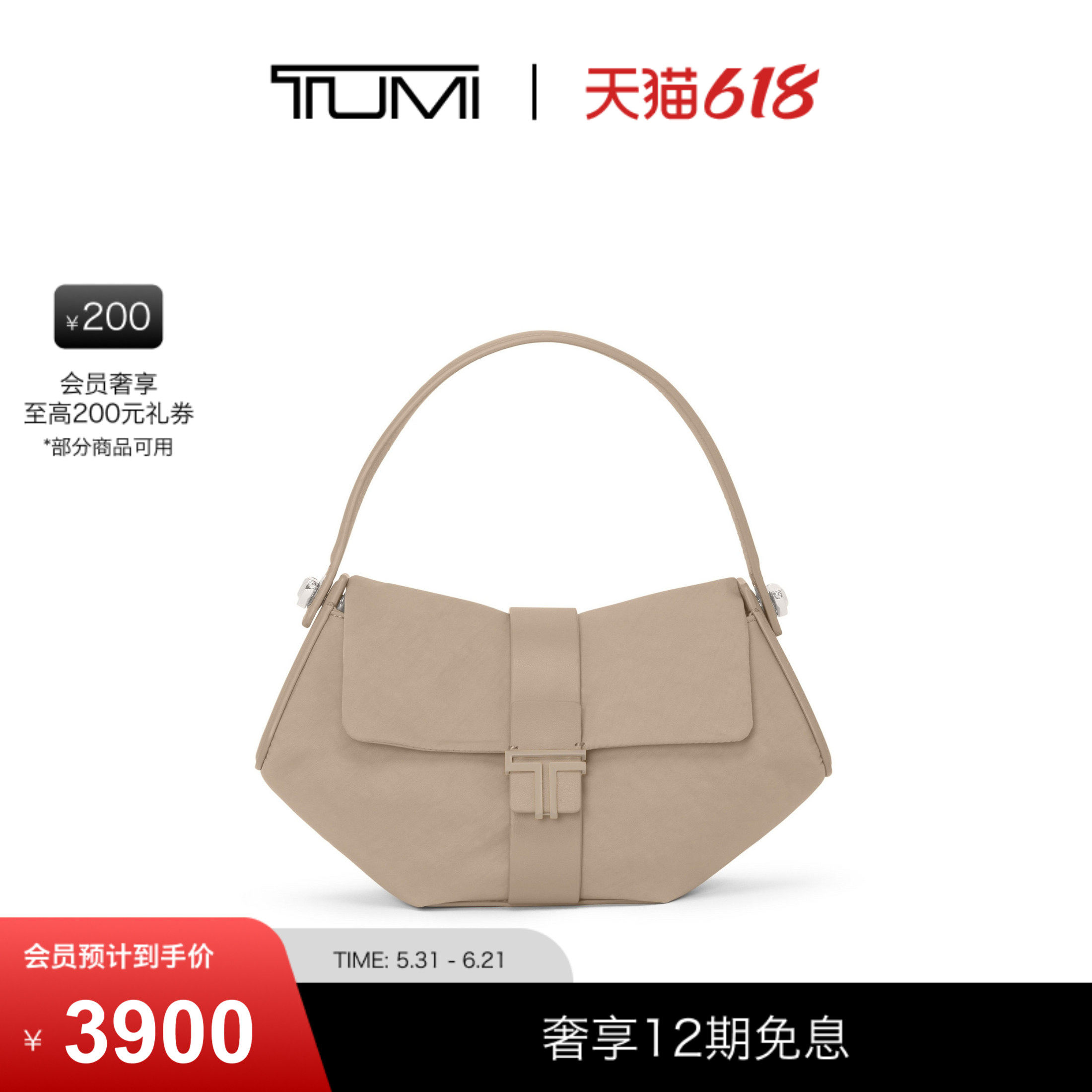 【春夏新品】TUMI/途明 Journey 女士单肩包优雅简约手提包腋下包