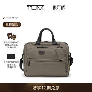 公文包经典 途明Alpha4男士 TUMI 升级商务公文包 春夏新品