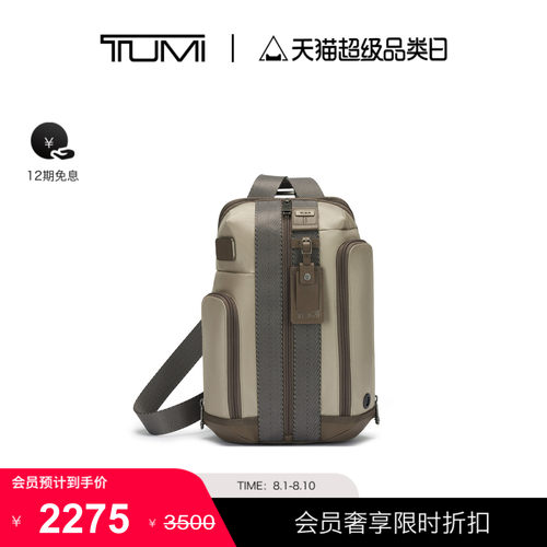 【尊享特惠】TUMI/途明DFO FREMONT男士单肩包通勤休闲单肩包