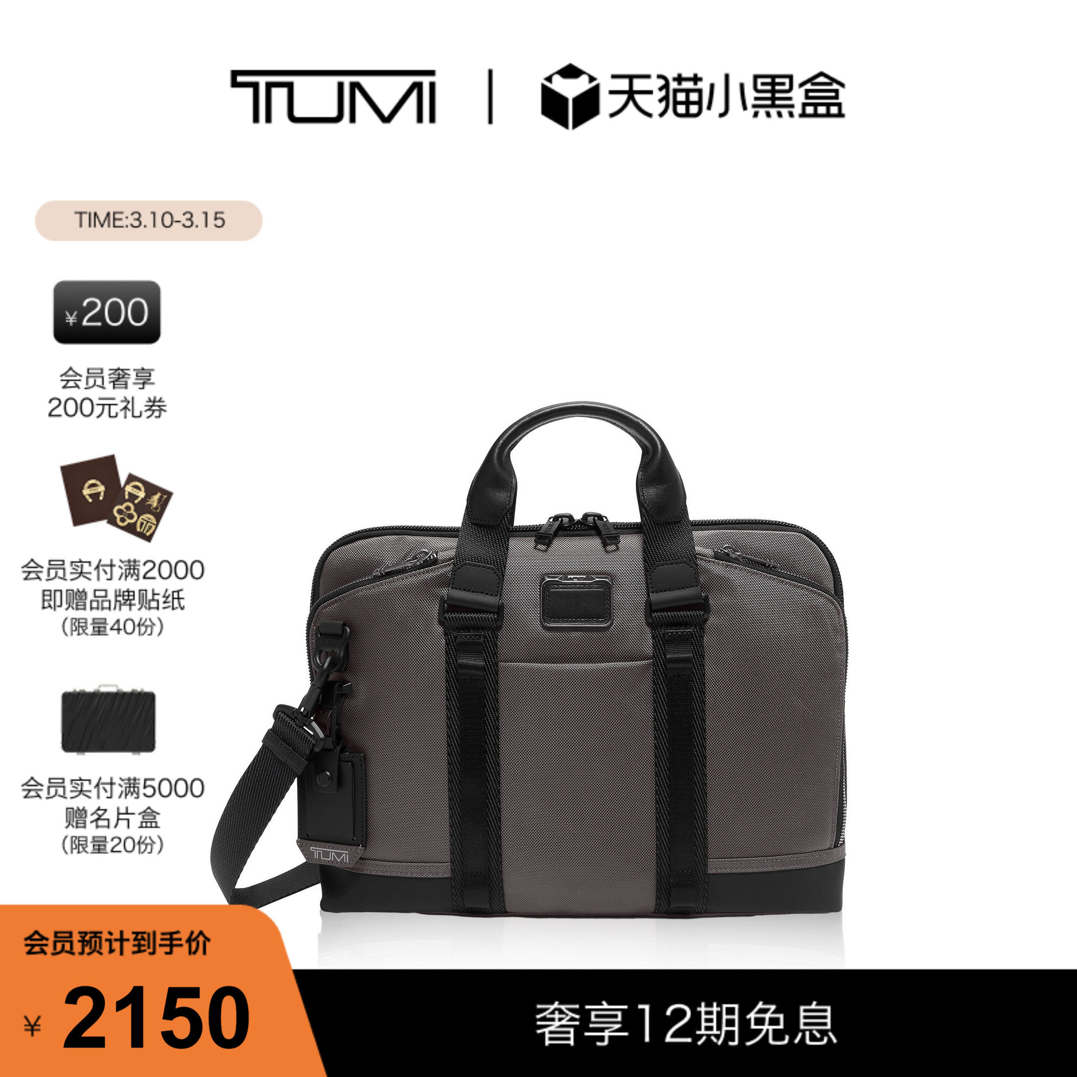 TUMI/;��AlphaBravo��ʿ���ṫ�İ����԰� 2350Ԫ