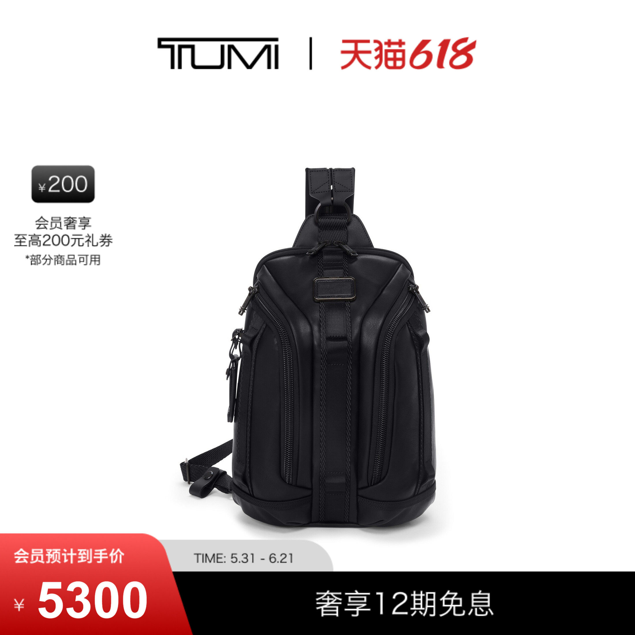 【父亲节礼物】TUMI/途明ALPHABRAVO男士单肩双肩背包