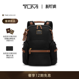 马年限定 时尚 TUMI Bravo男士 大容量双肩包 途明Alpha