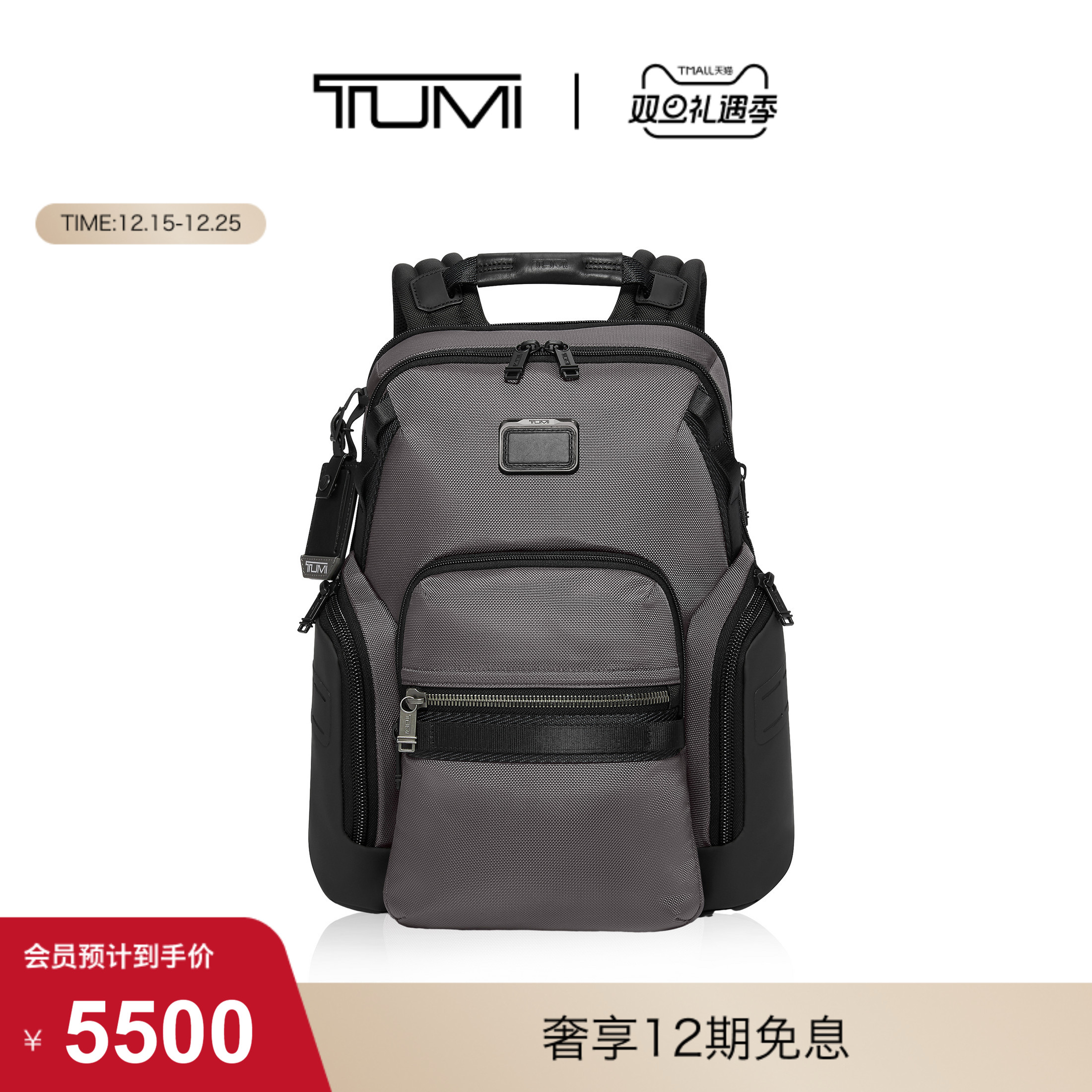 【圣诞礼物】TUMI/途明Alpha Bravo男士双肩包通勤双肩包电脑包