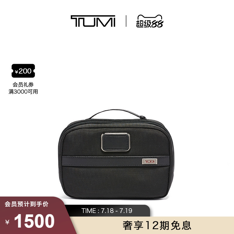 tumi/途明alpha3轻便旅行收纳包