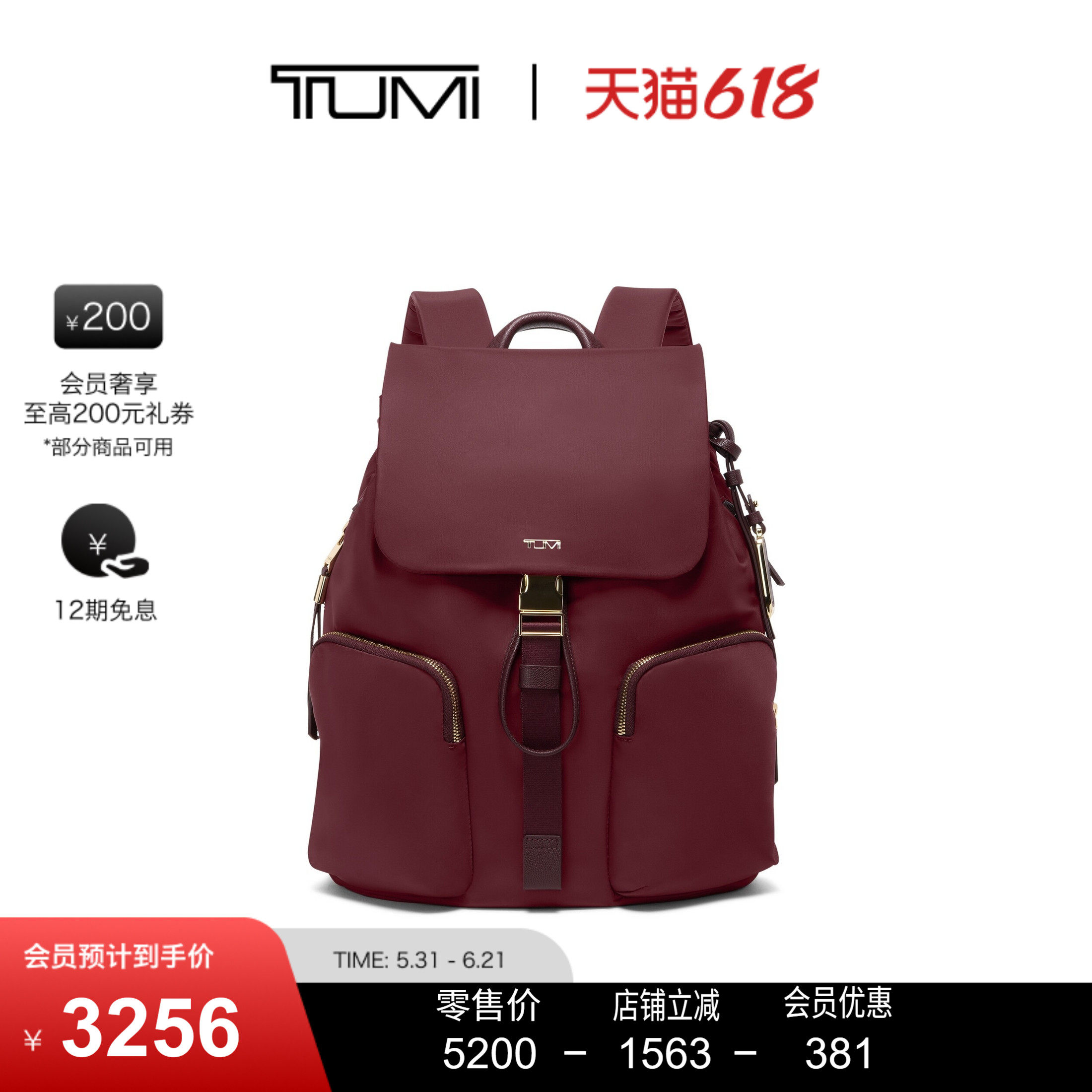 【618特惠】TUMI/途明VOYAGEUR轻质尼龙Ramsay女士双肩包
