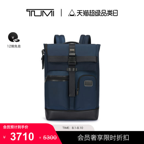 【尊享特惠】TUMI/途明 DFO FREMONT男士Cypress 卷顶双肩包