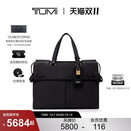 TUMI/途明女士优雅小号托特包