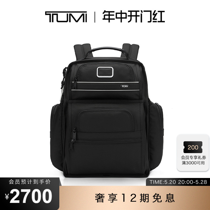 【抢先加购】TUMI/途明男士双肩包商务通勤日常出行尼龙电脑背包 箱包皮具/热销女包/男包 双肩背包 原图主图