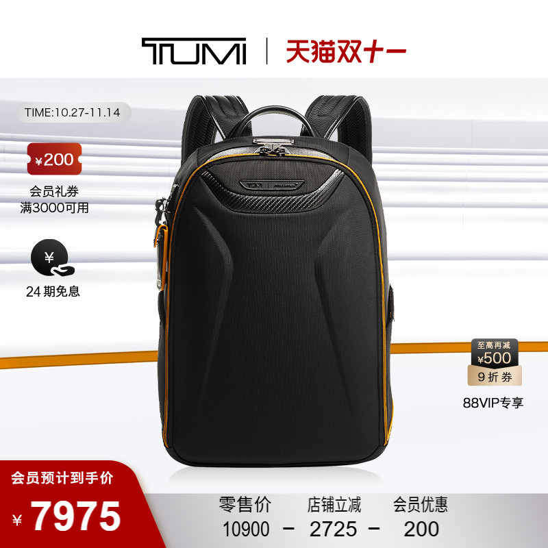 兰多·诺里斯迈凯伦联名双肩包