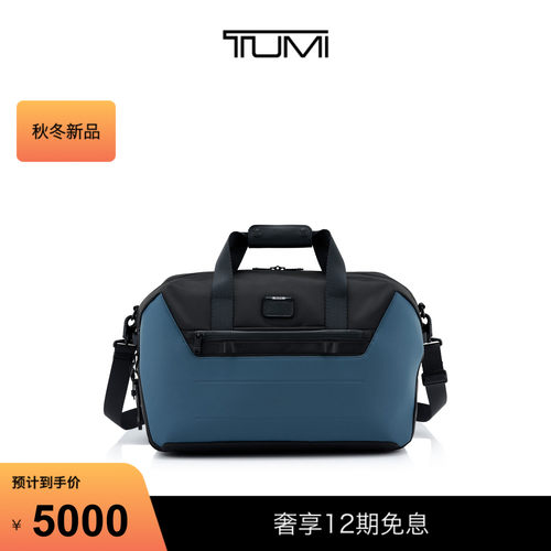 【秋冬新品】TUMI/途明ALPHA BRAVO商旅出行手提健身包旅行包