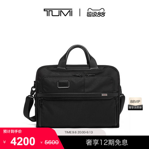 TUMI系列时尚商务弹道尼龙公文包