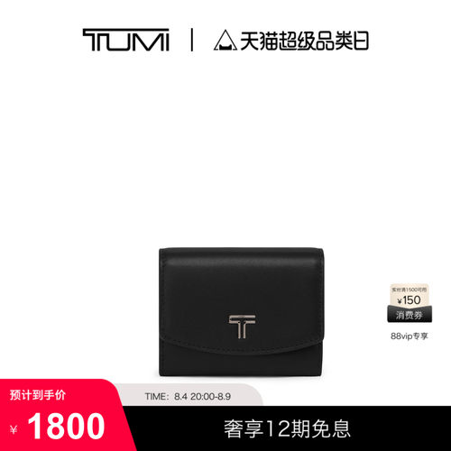 TUMI/途明 Belden 旅行配件女士简约优雅翻盖钱包