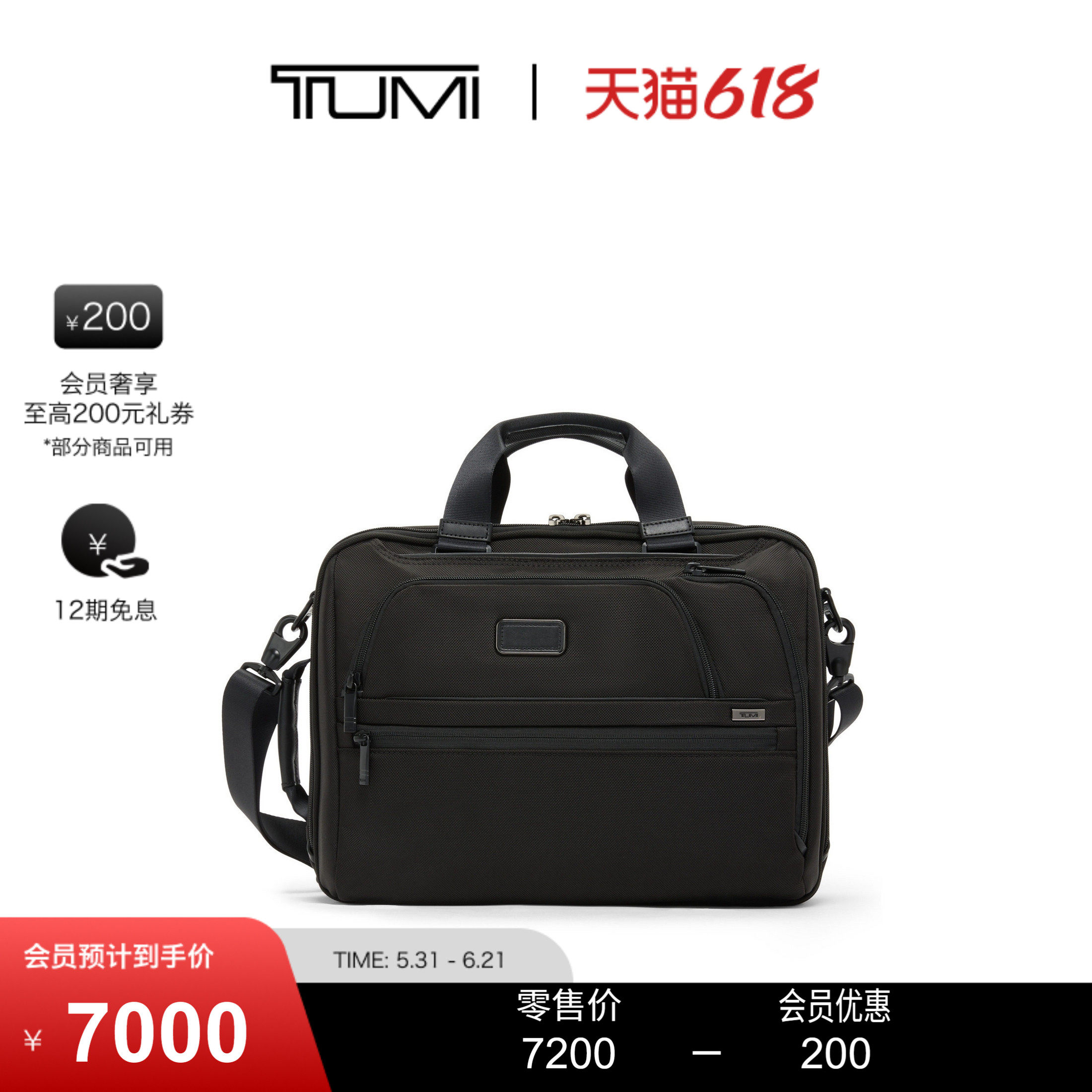 【父亲节礼物】TUMI/途明Alpha4男士公文包经典升级多功能公文包