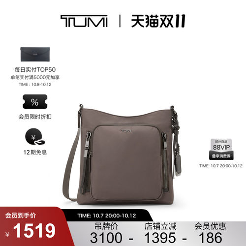 【双11提前享】TUMI/途明VOYAGEUR轻便出行女士斜挎包
