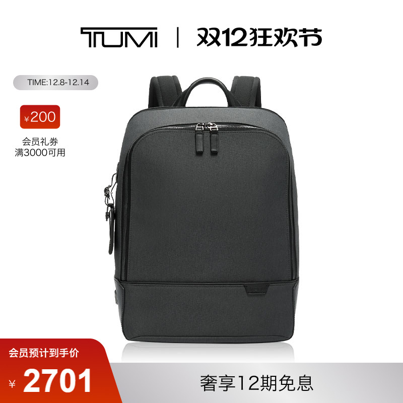 TUMI/途明Harrison男士双肩包差旅商务电脑包