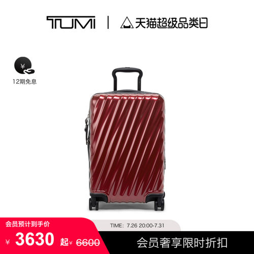 TUMI/途明国际可扩展四轮登机箱