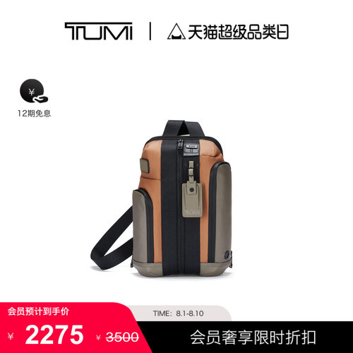 【尊享特惠】TUMI/途明DFO FREMONT男士通勤休闲胸包单肩包