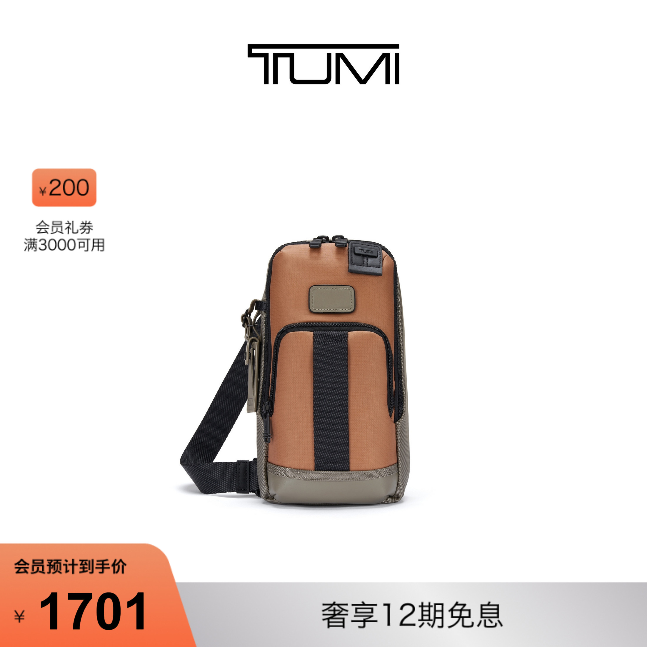 TUMI/途明DFO FREMONT男士单肩包通勤休闲单肩包