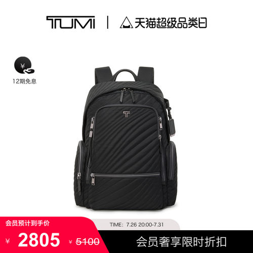 【尊享特惠】TUMI/途明VOYAGEUR女士轻质黑色衍缝双肩包