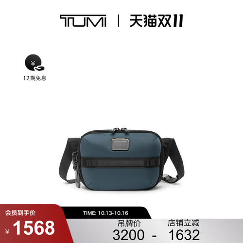 TUMI/途明Ranger斜挎包