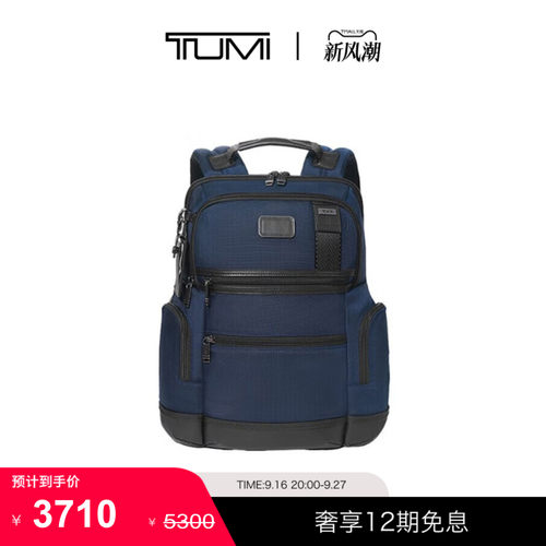 【尊享特惠】TUMI/途明DFOFREMONT男士商务通勤实用双肩背包