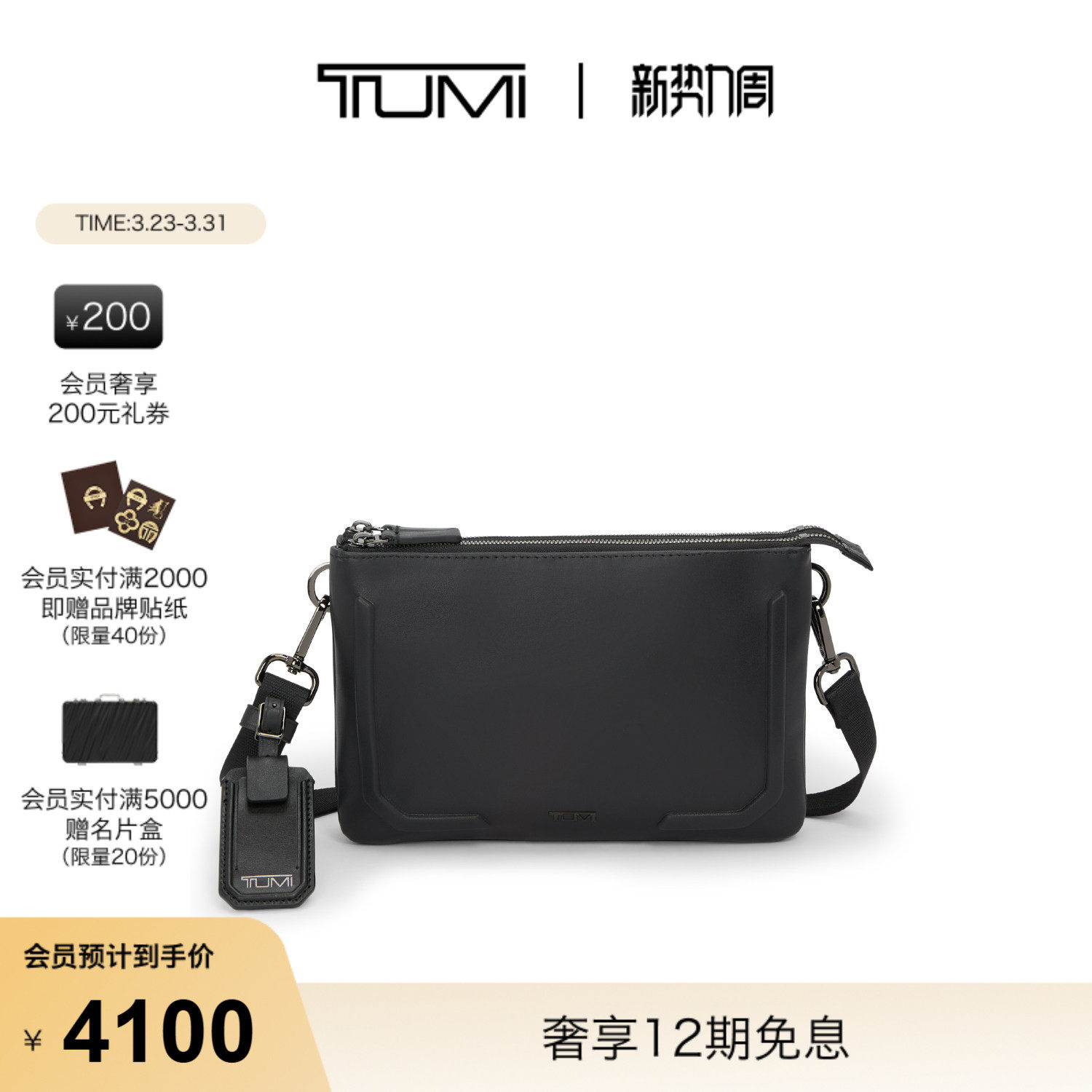 TUMI/途明Harrison男士实用百变斜挎包单肩包手拿包