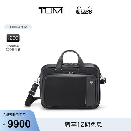 TUMI/途明ARRIVE男士公文包商务手提包电脑包