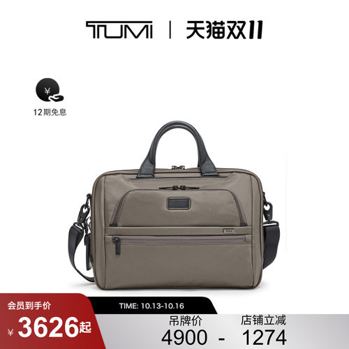 【双11提前享】TUMI/途明Alpha4男士公文包经典升级商务公文包