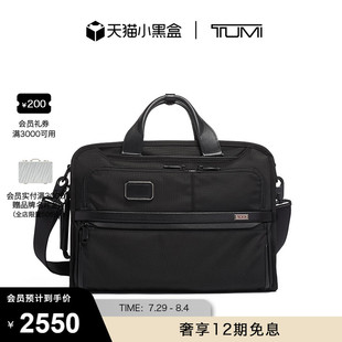 TUMI 公文包通勤斜挎包雙肩包單肩包 3男士 途明Alpha