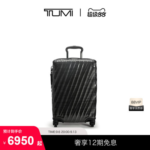 TUMI/途明国际旅行箱拉杆箱