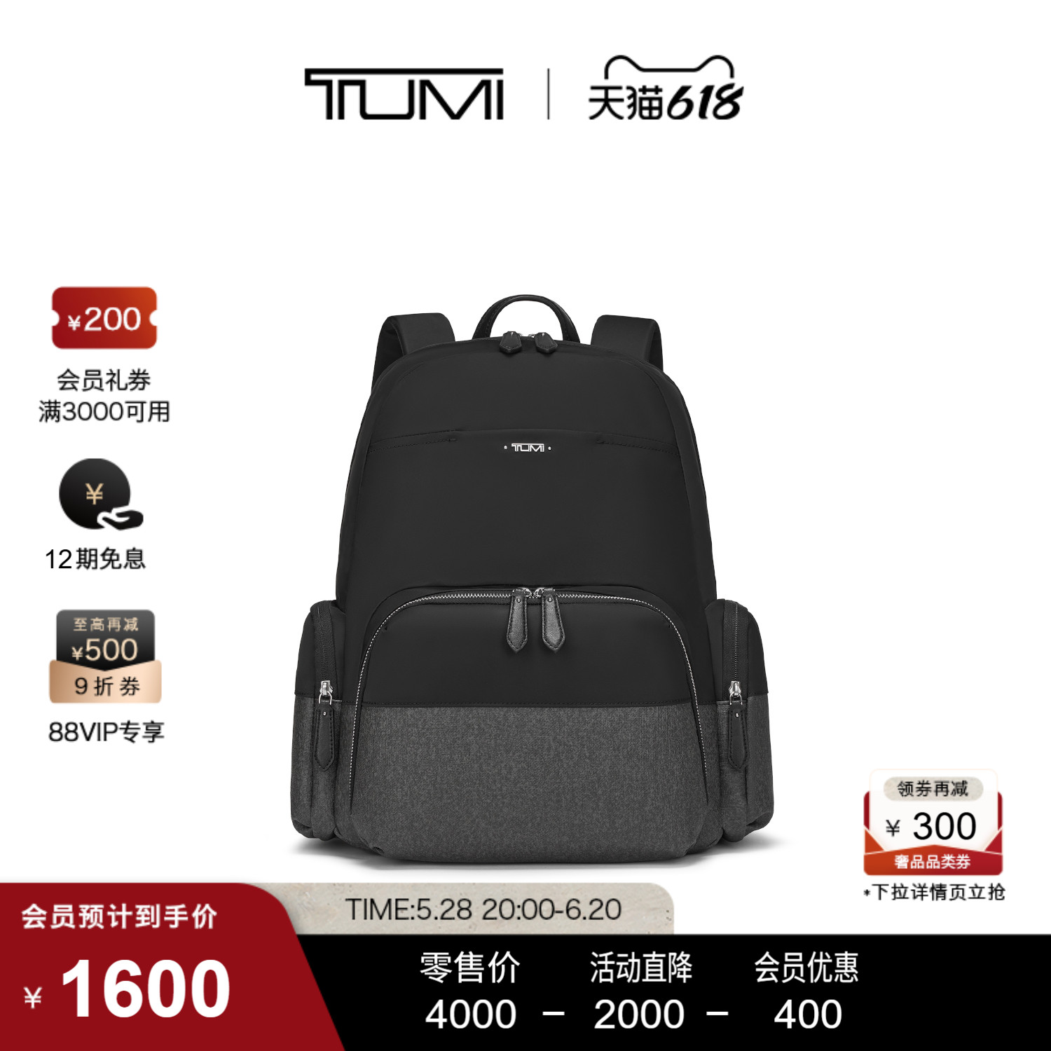 【品牌甄选】TUMI/途明DFO VISTA女士双肩包通勤百搭Meggie双肩包