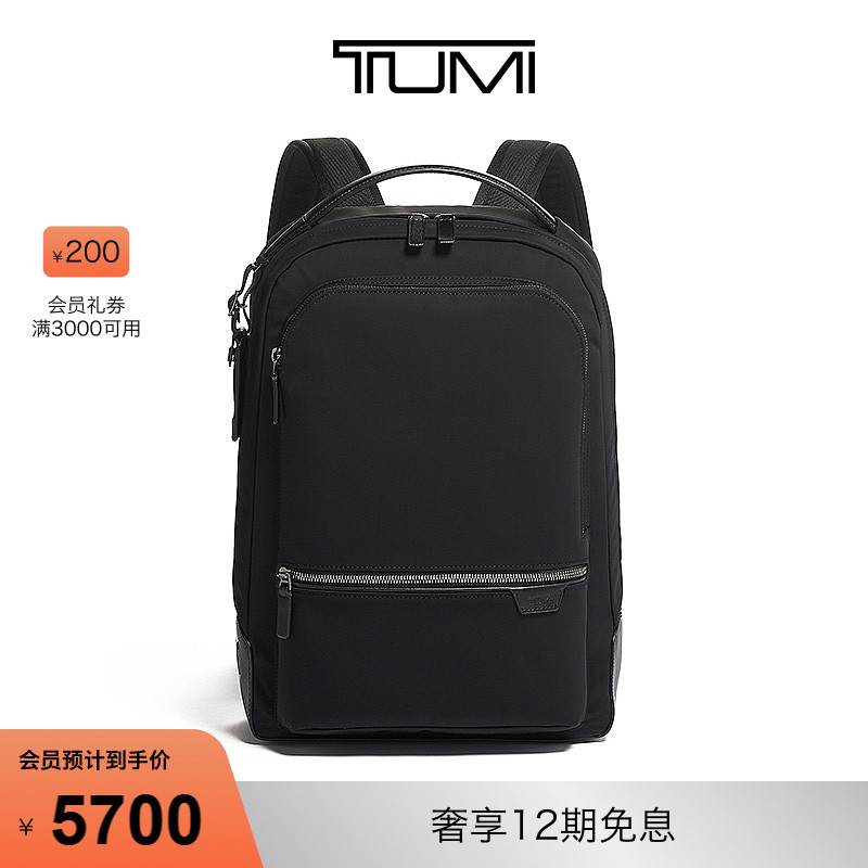 途明Harrison系列男士双肩背包