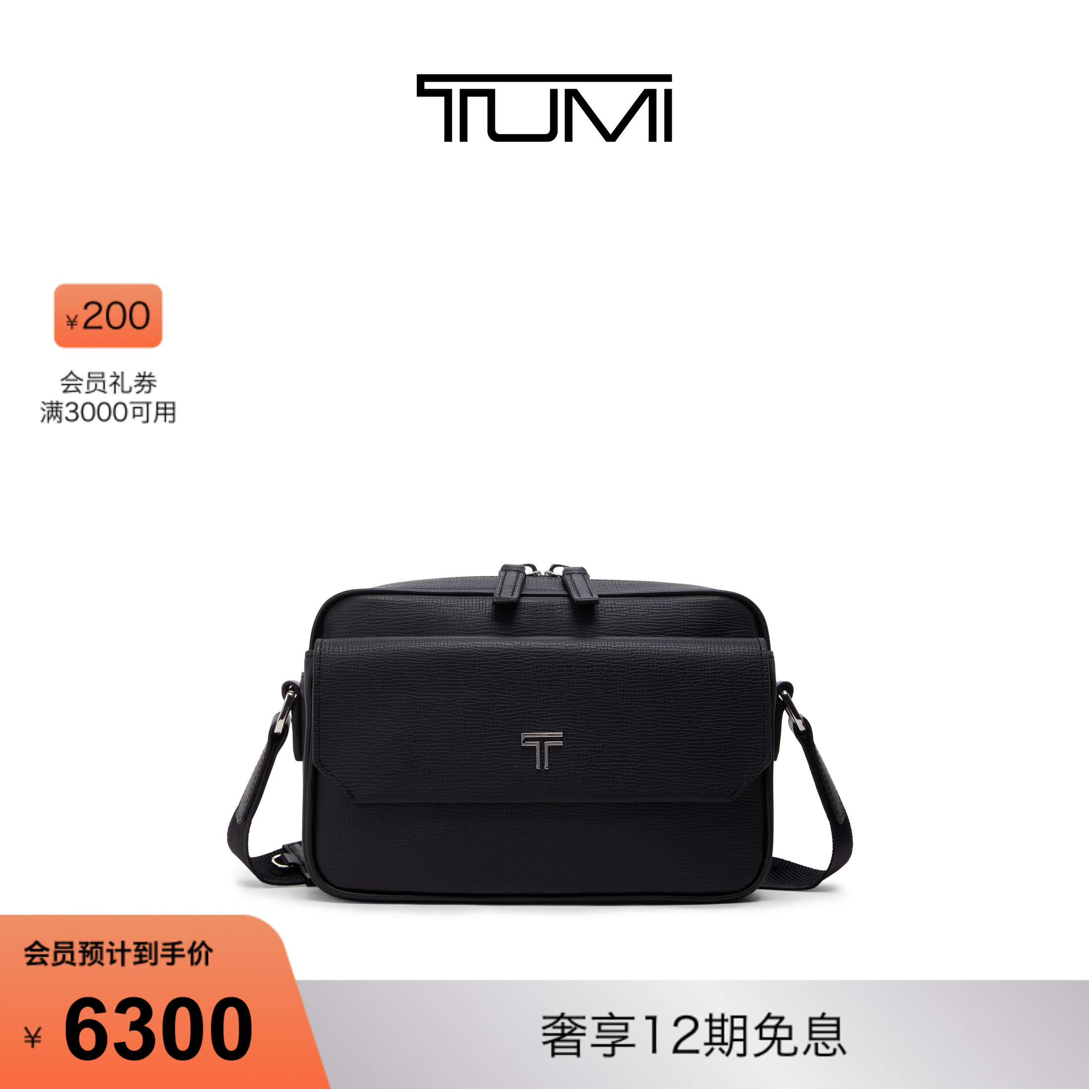 TUMI/途明TURIN皮质斜挎包
