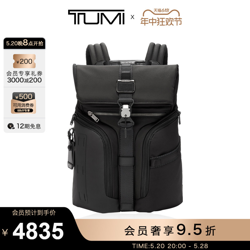 【孙兴慜同款】TUMI/途明Alpha Bravo男士双肩包商务通勤双肩背包 箱包皮具/热销女包/男包 双肩背包 原图主图