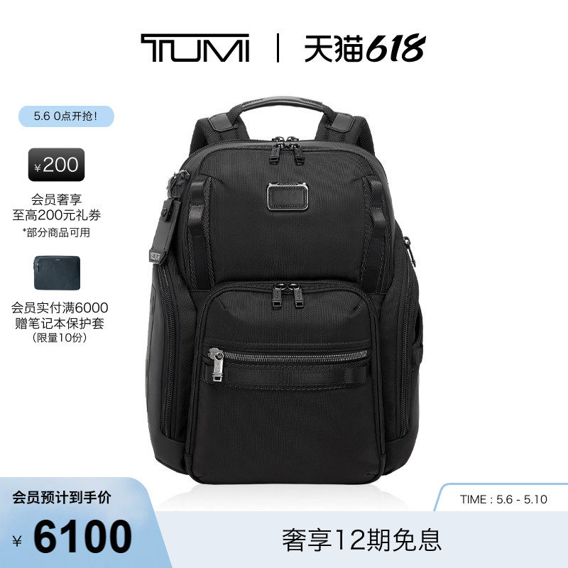 【新年礼物】TUMI/途明 AlphaBravo男士双肩包通勤商务电脑包