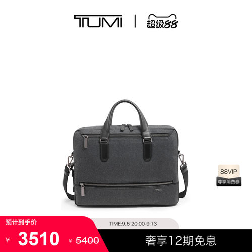 TUMI/途明商务通勤公文包