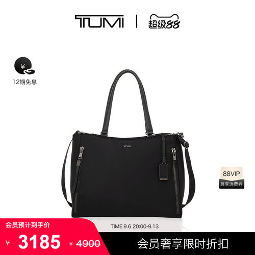 TUMI简约精致女士中号手提托特包
