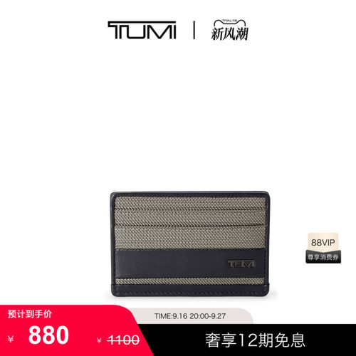 TUMI/途明AlphaSLG男士卡包商务便携卡包
