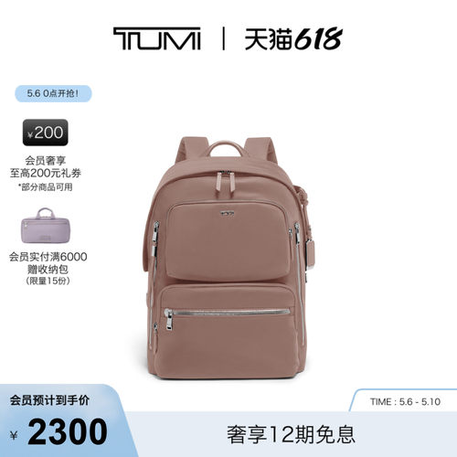 TUMI/途明女士双肩包