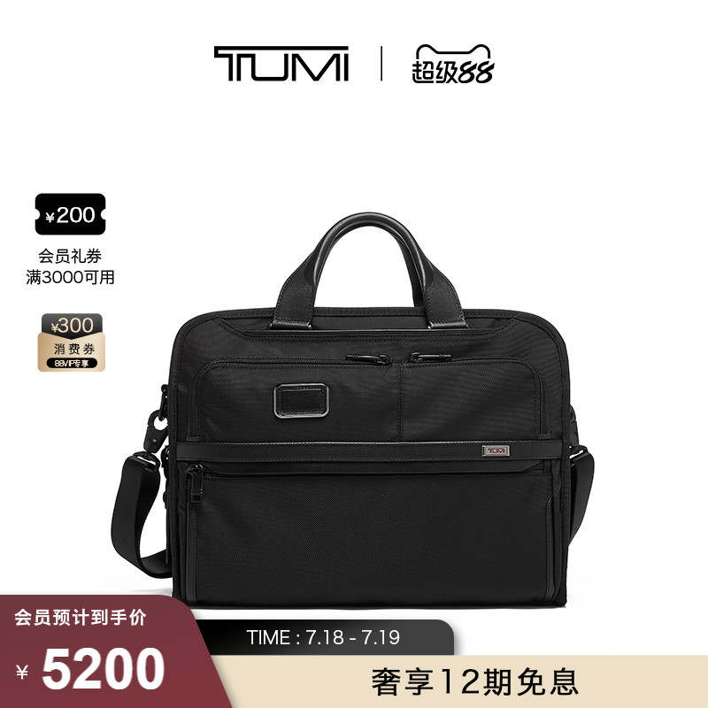 TUMI系列时尚商务弹道尼龙公文包