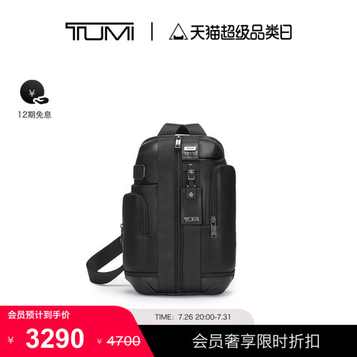 【尊享特惠】TUMI/途明 DFO FREMONT 男士便携HIGGINS单肩包