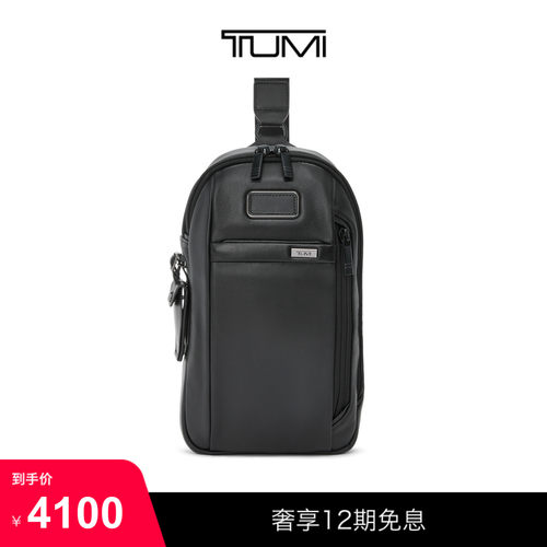 TUMI/途明Alpha4男士单肩包经典升级商务单肩包