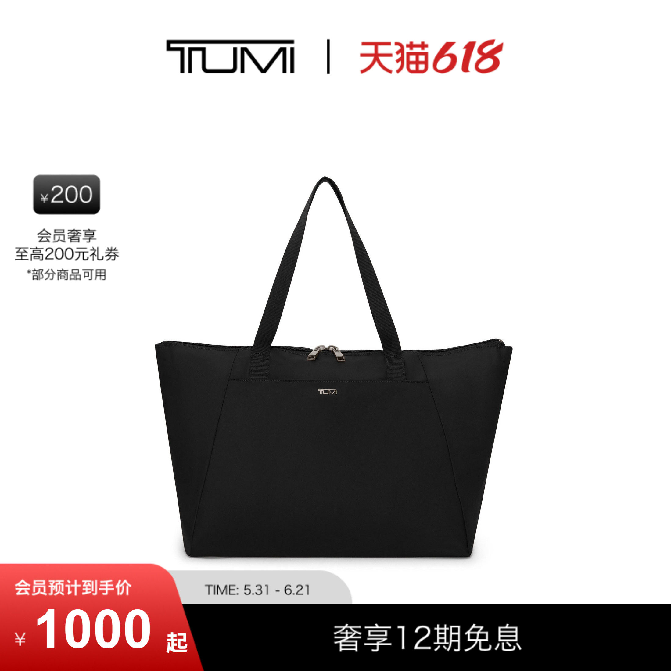 【春夏新品】TUMI/途明VOYAGEUR女士可折叠收纳手提托特包
