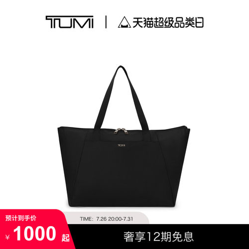 TUMI/途明女士手提托特包