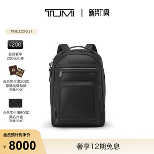TUMI 双肩包简约商旅电脑包 途明Harrison男士