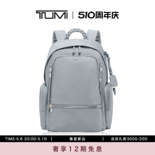 TUMI 途明Voyageur女士休闲简约通勤时尚 春夏新品 双肩包